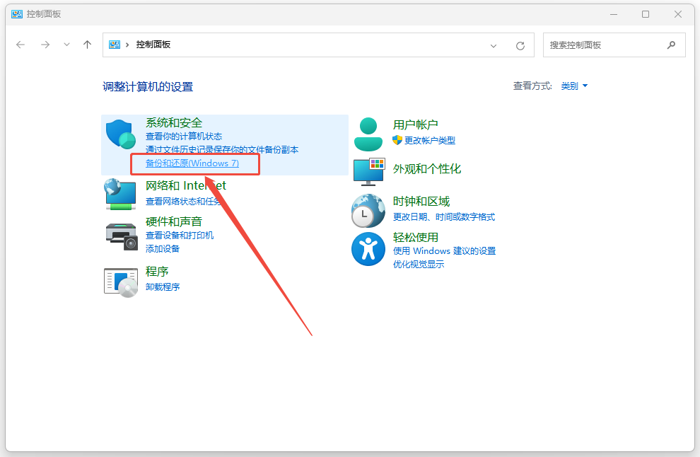 回收站删除的文件怎么恢复1
