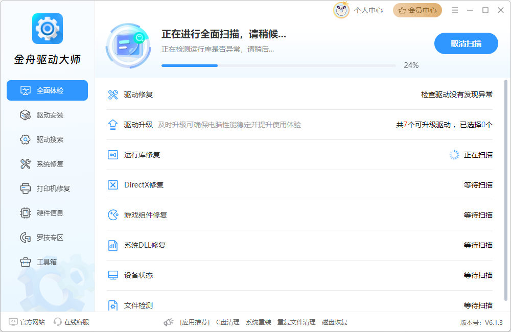 网卡驱动8