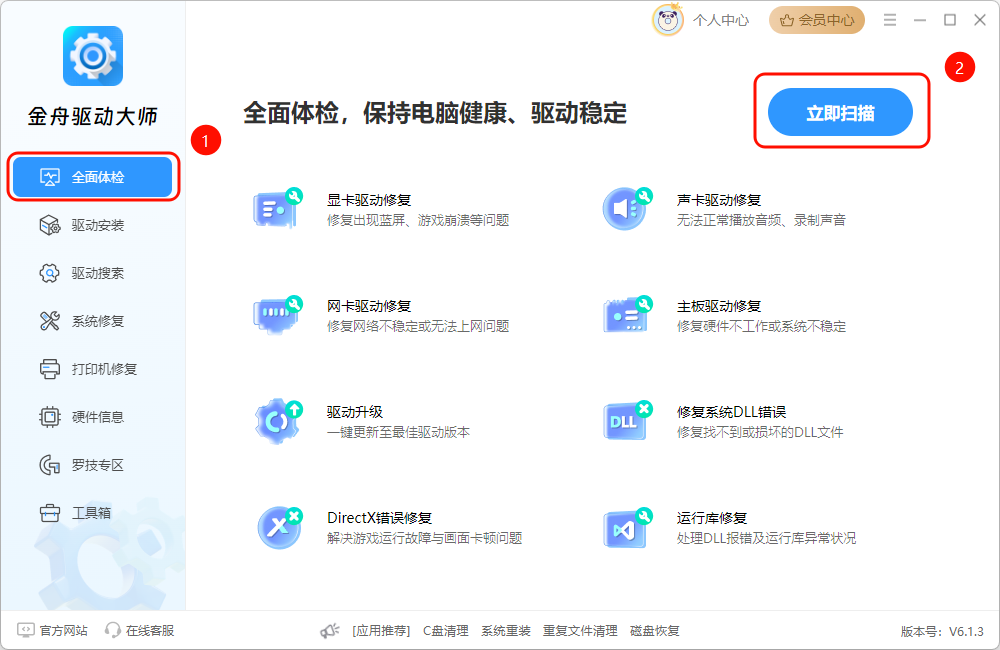 网卡驱动7