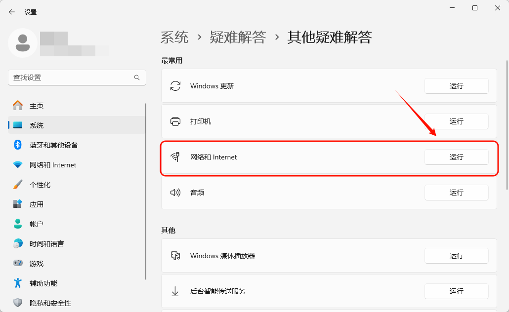 网卡驱动13