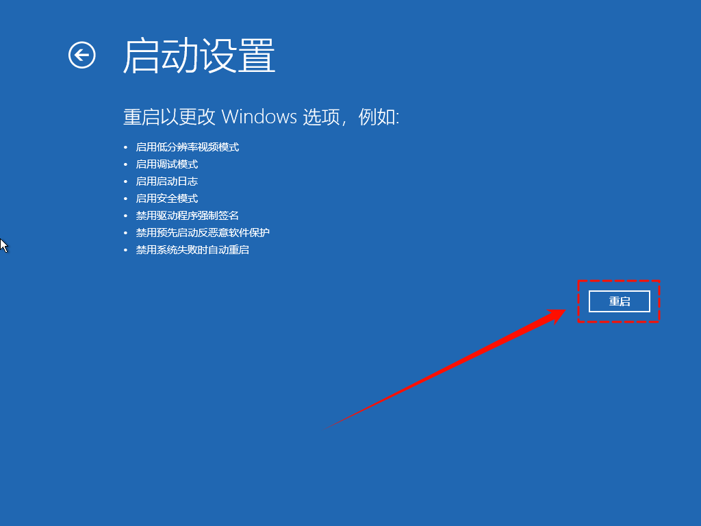未能成功安装设备驱动程序4