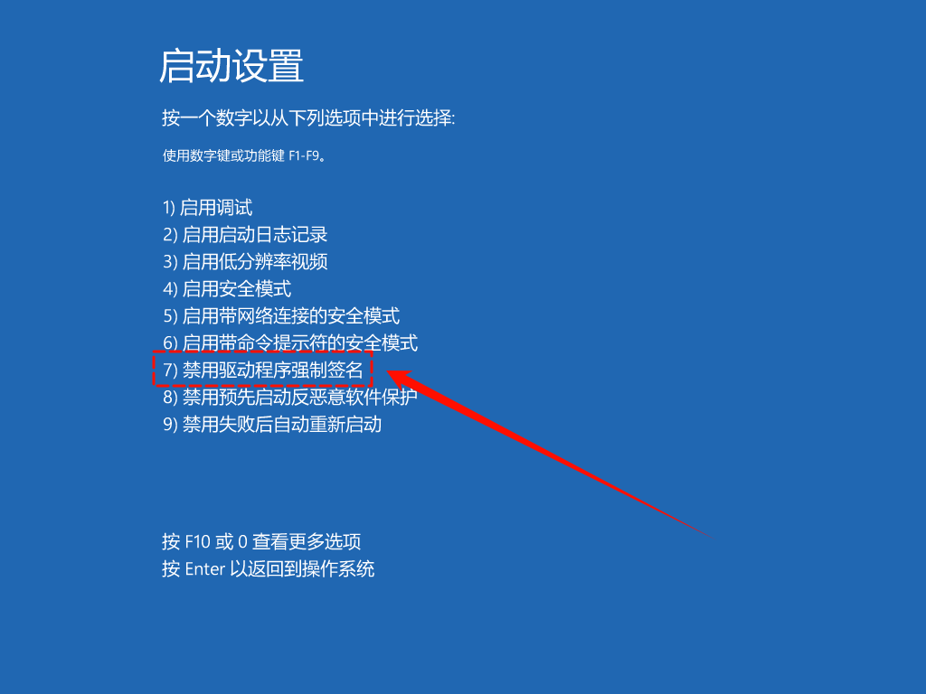 未能成功安装设备驱动程序5