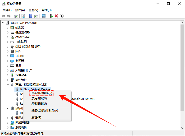 未能成功安装设备驱动程序9