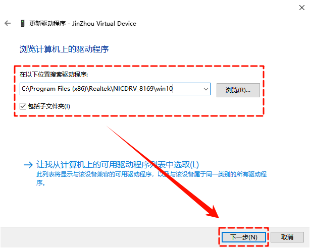 未能成功安装设备驱动程序16