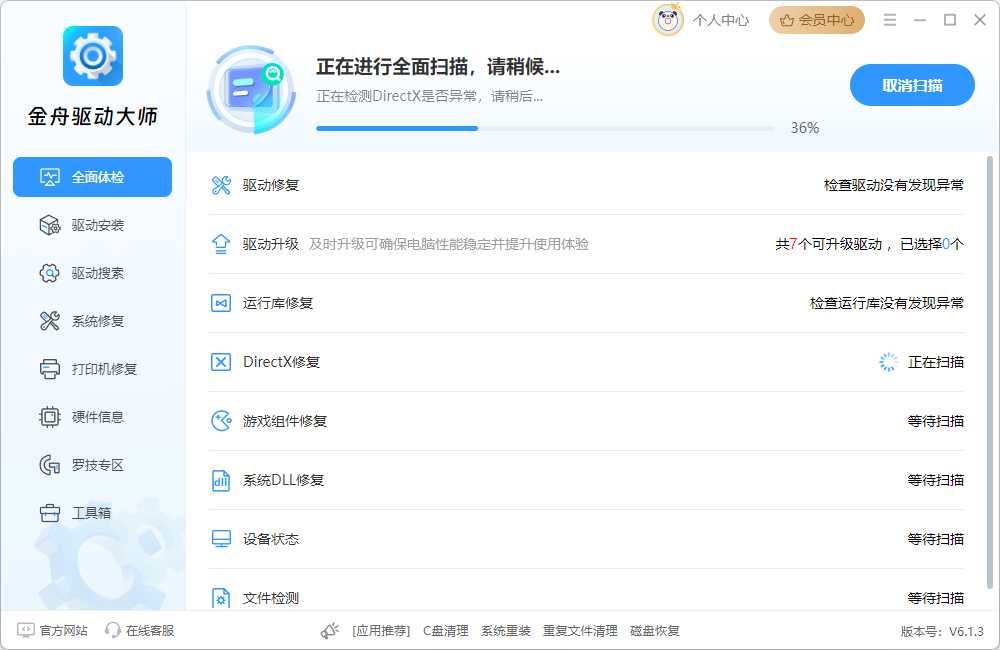 蓝屏8