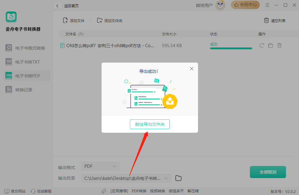 电子书转换器 9