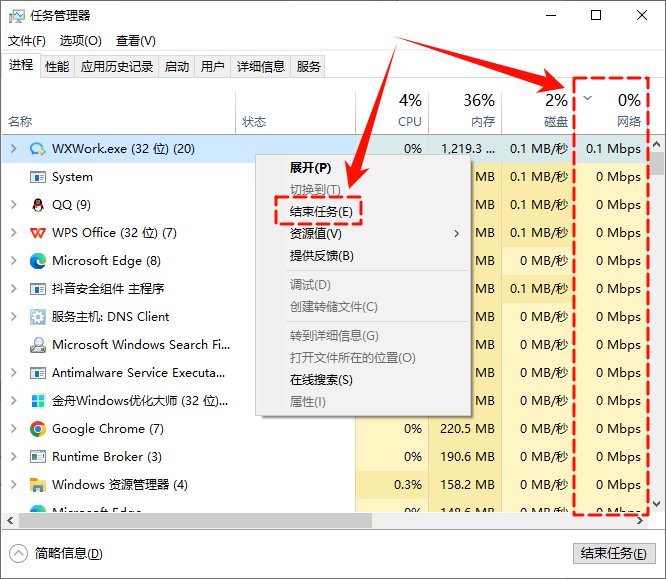 网络延迟高4