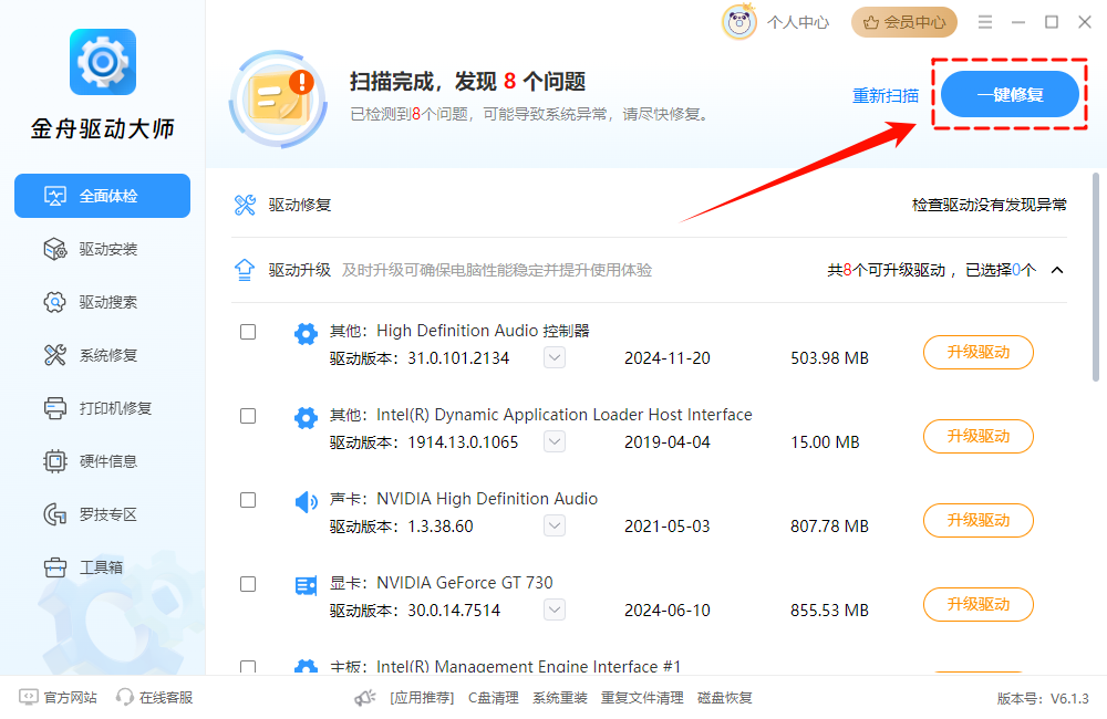 网络延迟高7