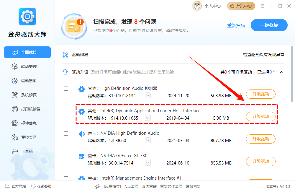 网络延迟高8