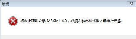 msxml4.01