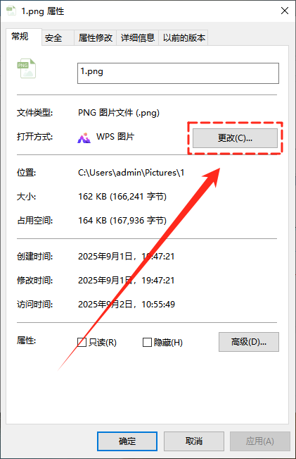 如何将金舟看图王设为电脑默认看图器3