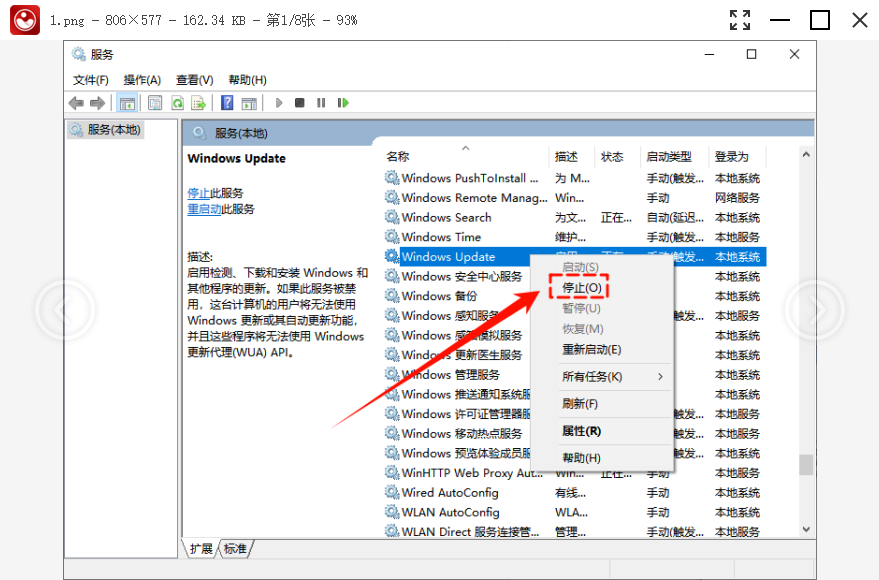 如何将金舟看图王设为电脑默认看图器6