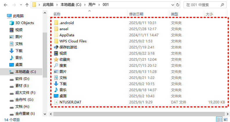 c盘瘦身最简单的方法3