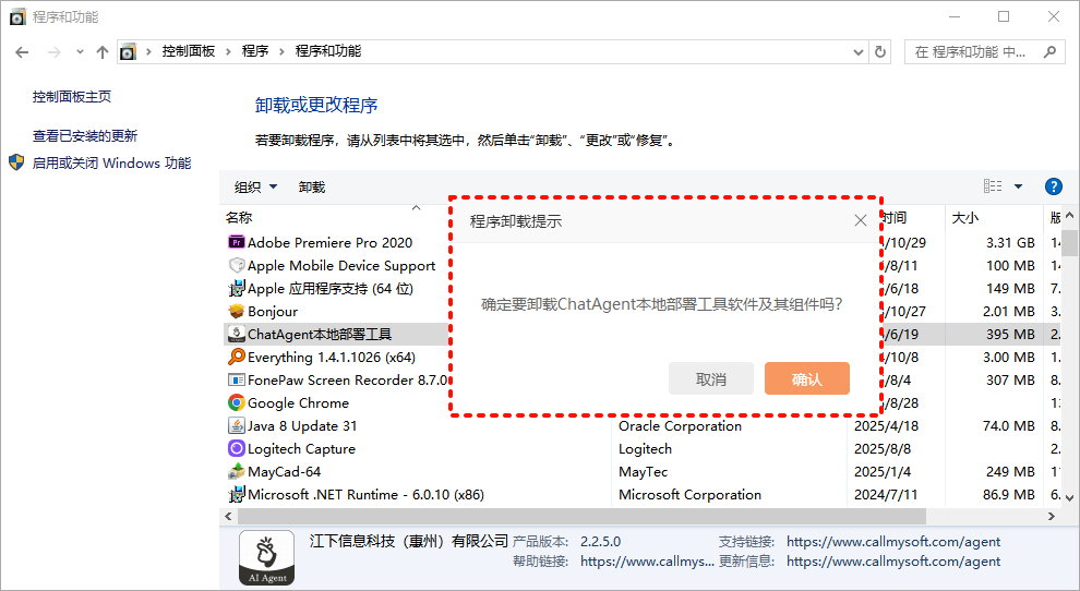 c盘瘦身最简单的方法4