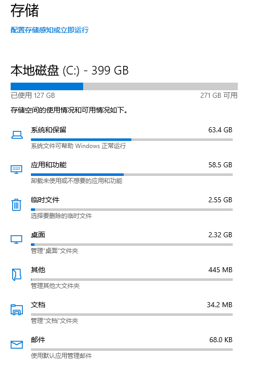 c盘瘦身最简单的方法1