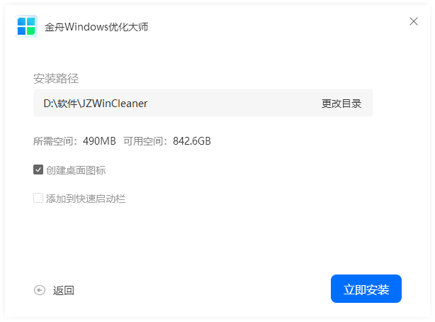 c盘瘦身最简单的方法10
