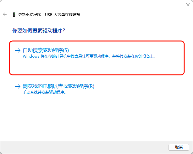 驱动修复3