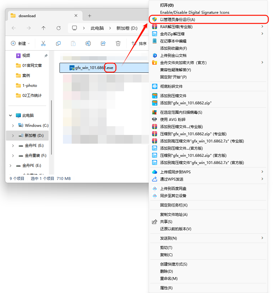 驱动修复6