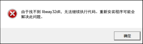dll修复1