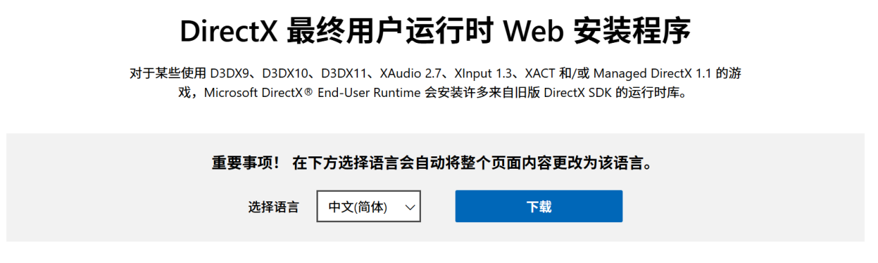 应用程序无法正常启动0xc000007b5