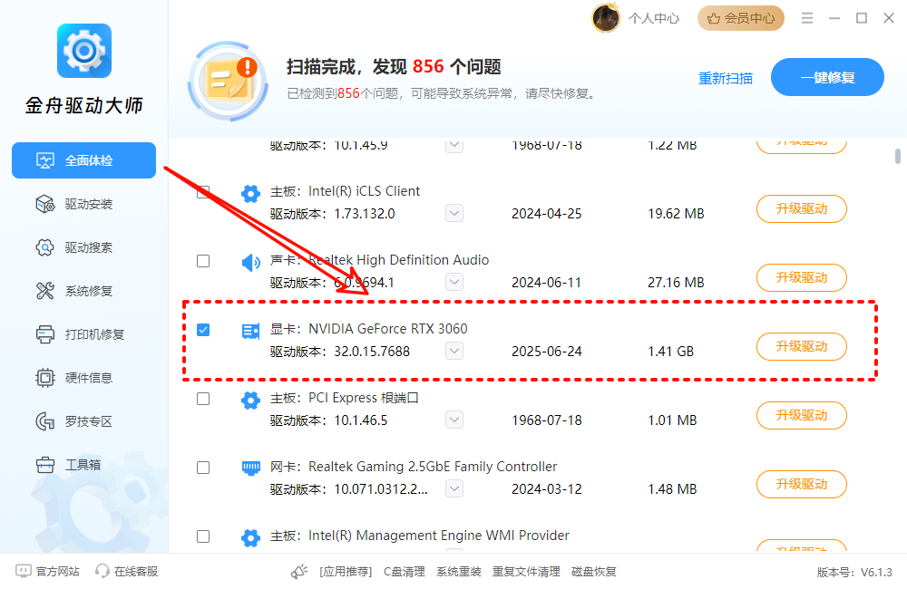 应用程序无法正常启动0xc000007b10