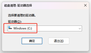 C盘瘦身3