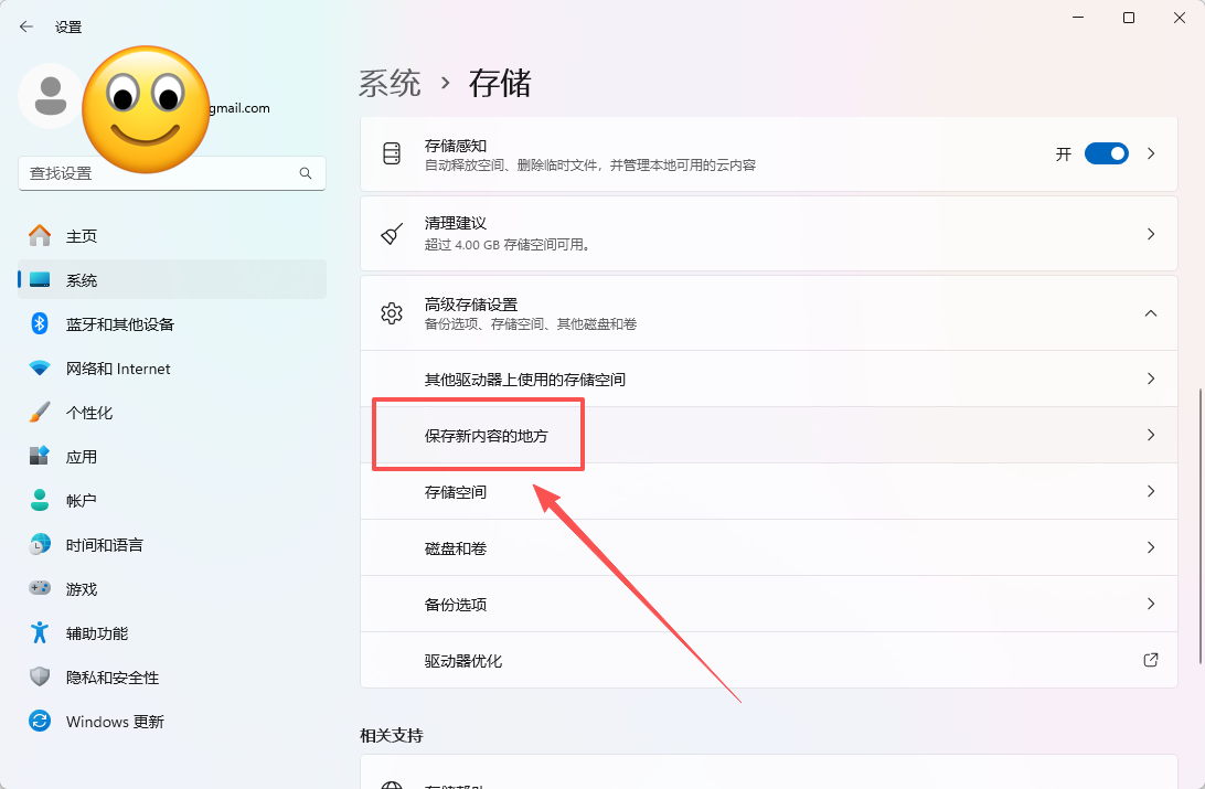 C盘瘦身5