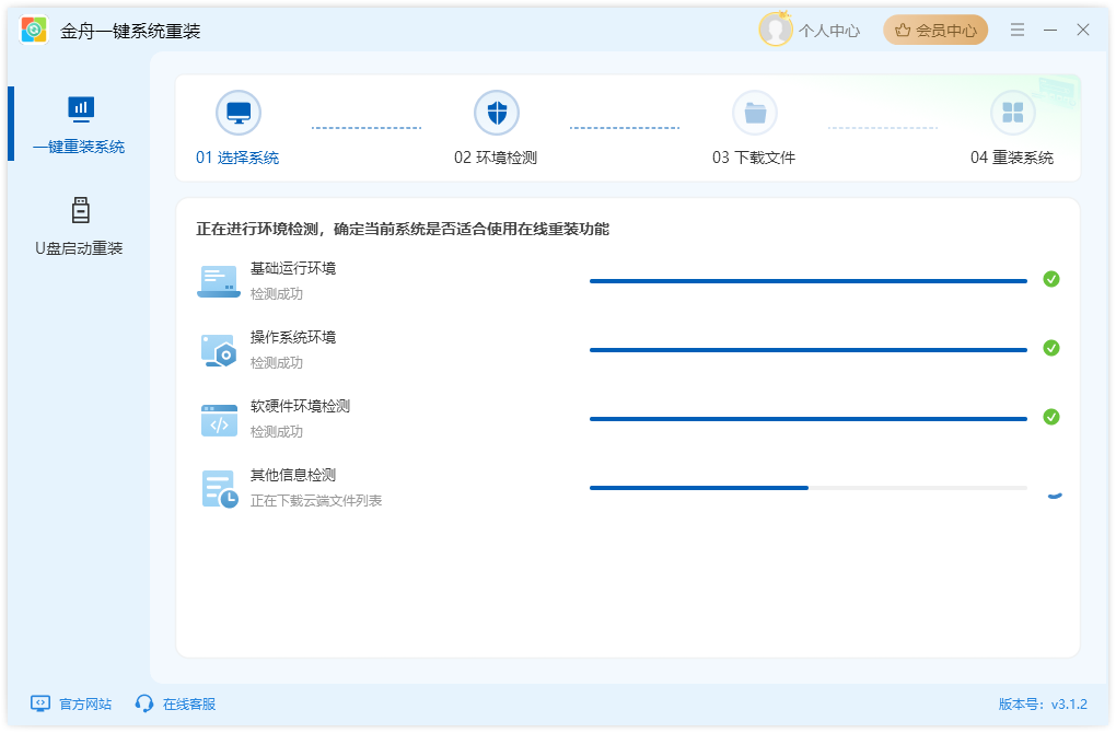 重装系统win103