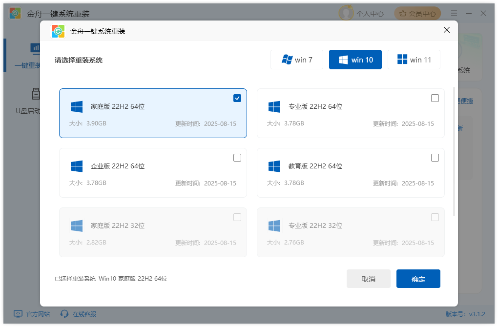重装系统win102