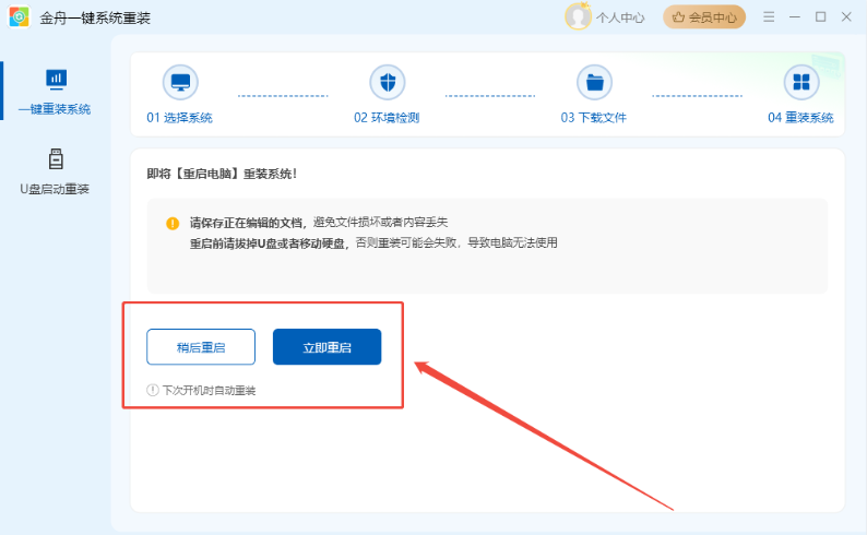 重装系统win105