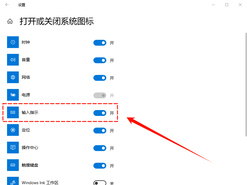 输入法图标3