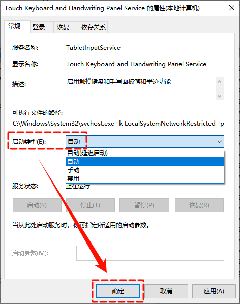 输入法图标7