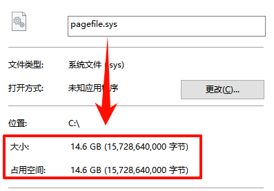 pagefile.sys可以删除吗?1