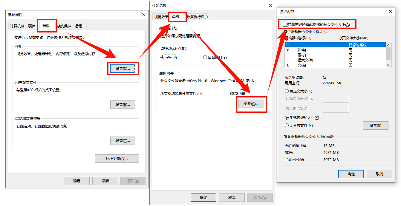 pagefile.sys可以删除吗?10