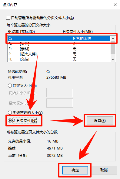 pagefile.sys可以删除吗?12