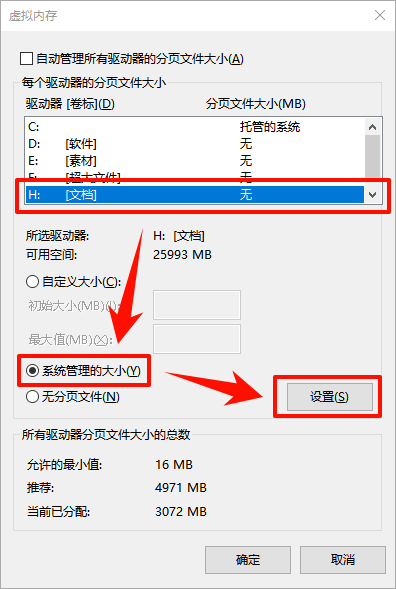 pagefile.sys可以删除吗?11