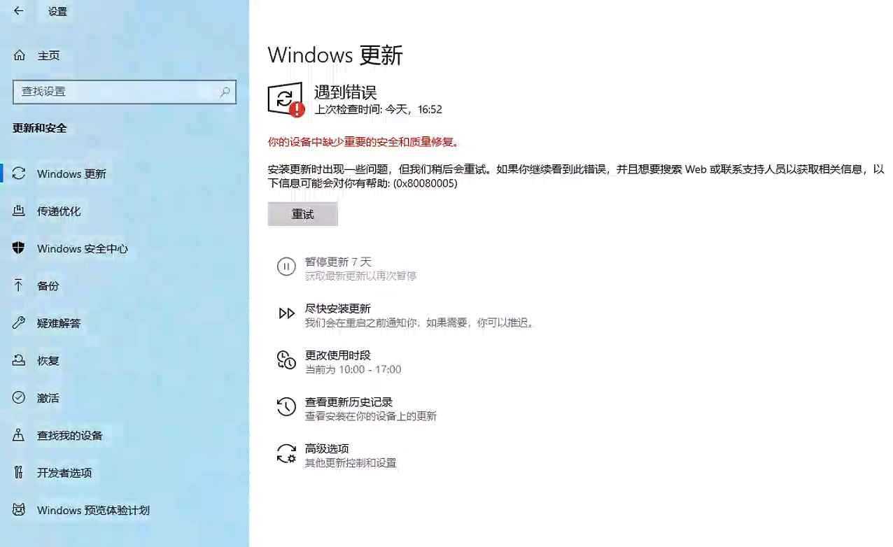 0x800800051