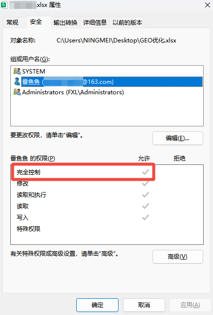 一个意外错误使您无法复制该文件7