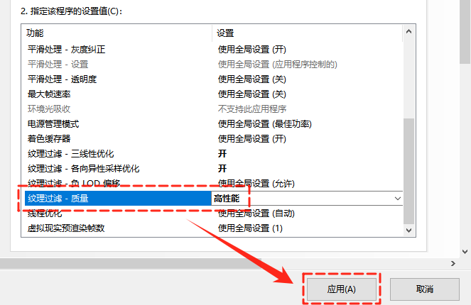 尝试分配渲染时显卡内存不足7