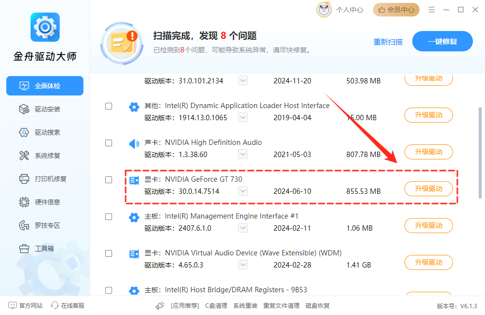 尝试分配渲染时显卡内存不足6