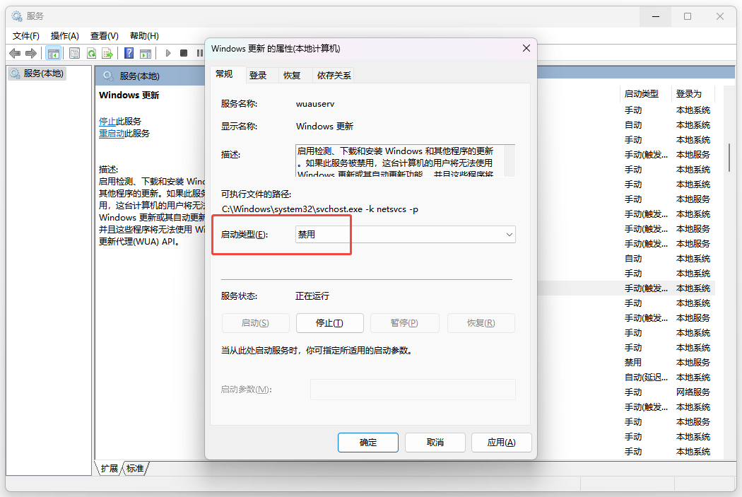 Windows10停更2