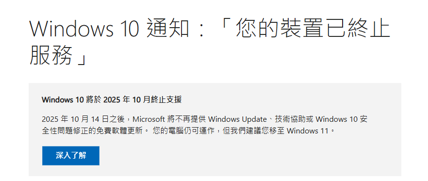 Windows10停更1