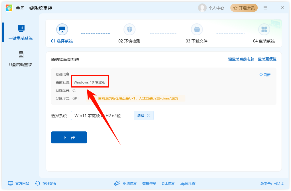Windows10停更4