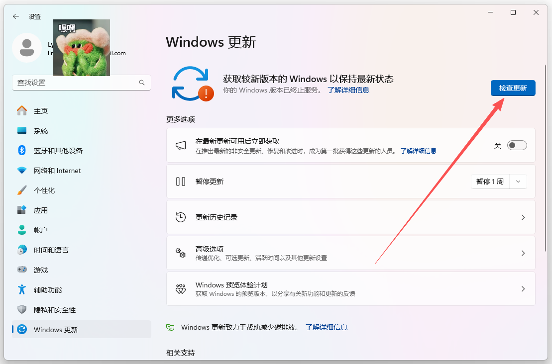 Windows10停更3