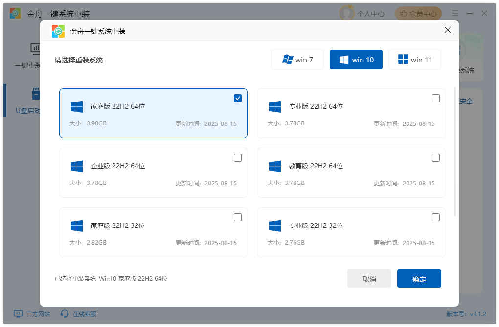 Windows10停更10