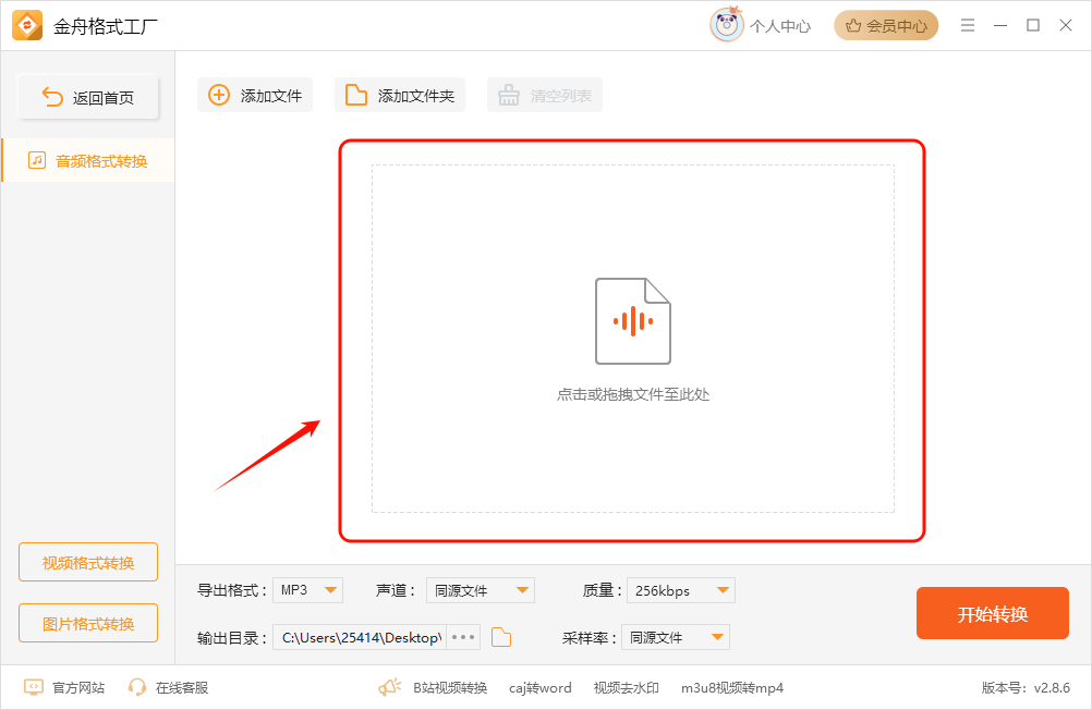 m4a转mp39