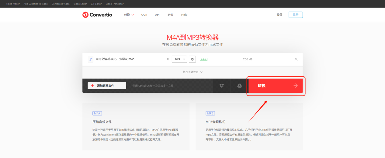 m4a转mp321