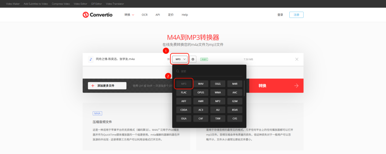 m4a转mp320