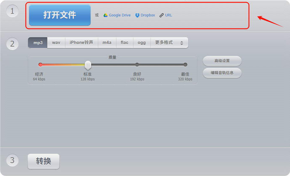 m4a转mp327