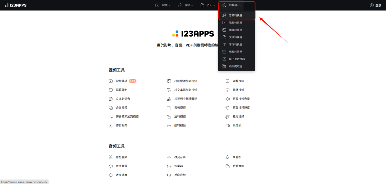m4a转mp326